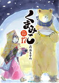 第17卷