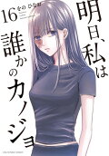 16권
