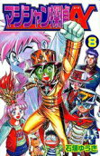 Vol. 8