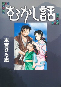 Mukashi-banashi