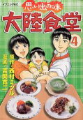 Vol. 4