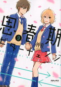 Vol. 9