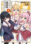 Vol. 2