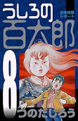 Vol. 8
