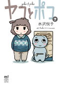 7권