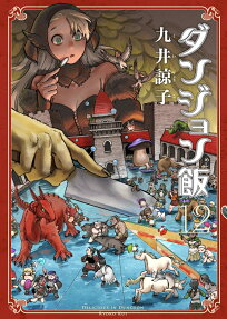 ダンジョン飯 = DELICIOUS IN DUNGEON