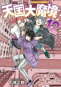 Vol. 12