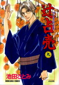 Vol. 9
