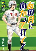 Vol. 5