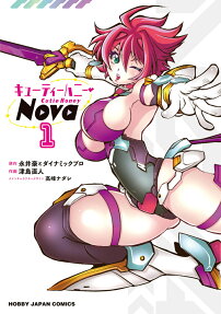 Cutie Honey Nova