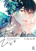 Vol. 2