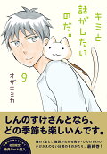 第9卷