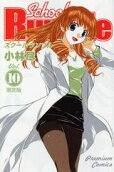 第10卷