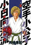 Vol. 8