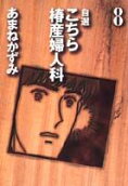 Vol. 8