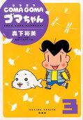 Vol. 3