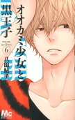 Vol. 6