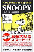 A Peanuts book special featuring Snoopy