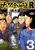 Vol. 3