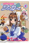 Vol. 2