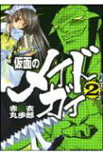 Vol. 2