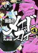 Vol. 4