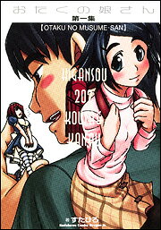 Otaku no Musume-san