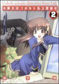 Vol. 2