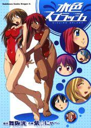 Mizuiro Splash