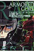 Armored core