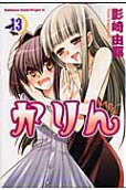 13권