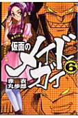 Vol. 6