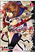 Shuraki
