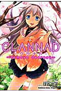 Clannad: Tomoyo Dearest