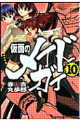 Vol. 10