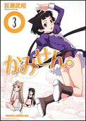 Vol. 3