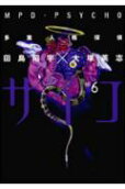 Vol. 6