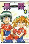 Vol. 2