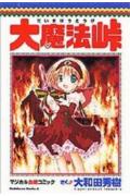 Panzer Princess Punie