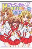 Vol. 4