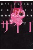 Vol. 9