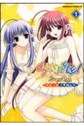 SHUFFLE!コミックアラカルト