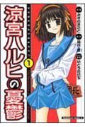 The Melancholy of Haruhi Suzumiya