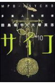 Vol. 10