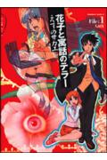 Hanako and the Terror of Allegory
