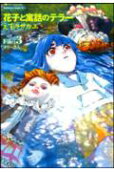 Vol. 3