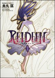 Reideen