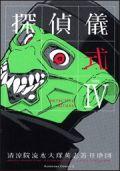 Vol. 4