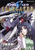 Mobile Suit Gundam SEED C.E. 73: Stargazer