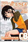 第8卷